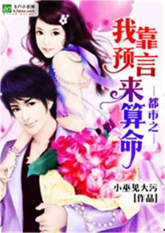 娱乐吃瓜酱算命小说