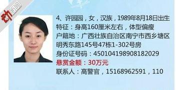 网贷案现高颜值女嫌犯吃瓜